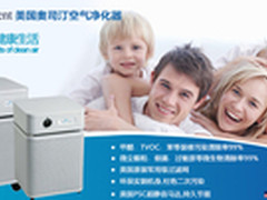 奥司汀空气净化器专业品牌除雾霾享健康