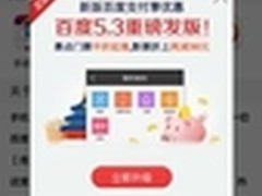 百度公布Q1财报百度钱包或将助推新增长
