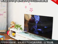 四看解救强迫症 长虹CHiQ电视49Q1R试用