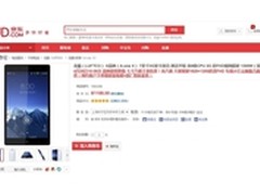 手慢无 7寸八核平板X战神京东现货开抢