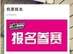 北京电信将举行校园好声音4月27日启幕