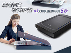 不到5秒 明基扫描仪U620极速呈现