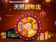 创维天赐一周年 面向精准用户的策略