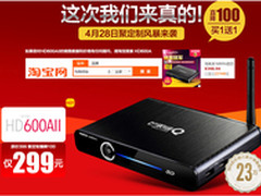 赶紧设开团提醒爆款芒果嗨Q 600AⅡ待抢