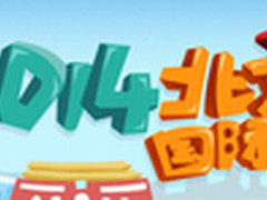 华硕RT-AC66U路由器携腾讯助力北京车展