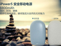 AirMobi新品iPower5安全移动电源