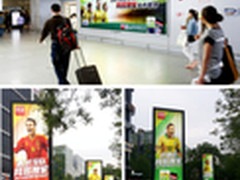 网易新闻客户端吹响世界杯营销号角