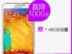 智能办公王子三星Galaxy Note3暴降千元