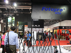 轻摄影与户外摄影结合 富图宝P&E展台