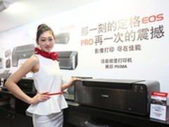 2014P&E 佳能开启完整影像体验旅程