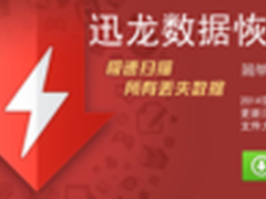 数据恢复软件 硬盘格式化后数据恢复