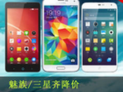 三星/魅族机皇齐降价 周淘宝销量TOP10