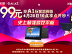 影驰GALAZ A1首发震撼登场