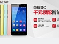 千元高性价智能机首选华为3C现货1079元