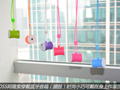 DOSS阿隆索穿戴蓝牙音箱领行业创新发展