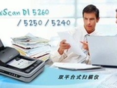 海量文档轻松处理 中晶5240最低7200元