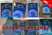 三大运营商4G网络体验一日游之:广州7区