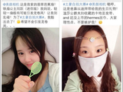 太奇葩！炫富“土豪自拍大赛”火爆网络