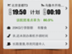 宏碁8英寸高性价比入门平板上手