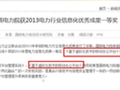 国家核电借助深信服建统一移动办公平台