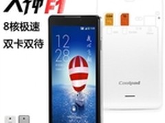 亲民级双卡3G手机 酷派大神F1售价980元