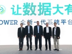 IBM推出为大数据全面设计的系统平台