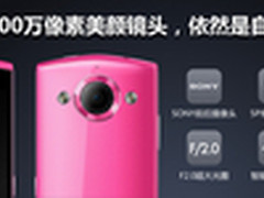 美图手机2发布 强夜间自拍成最大亮点