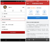 网易云音乐推新版 联通用户独享流量包