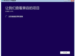 XP停止更新不怕 一步步教你升级Win8
