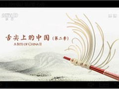 乐视TV陪你过“舌尖上的五一”