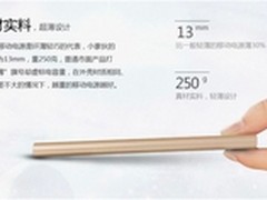 如丝般细腻 长城S8超薄移动电源销售中