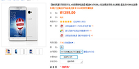 合约价仅1399元 酷派K1千元联通4G开卖