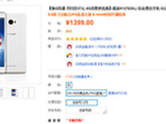 合约价仅1399元 酷派K1千元联通4G开卖
