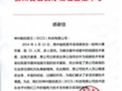 神州数码索贝i3DSP 助力凯里爆炸案