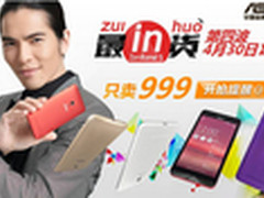 2G大内存高规到货易迅热销华硕ZenFone5