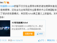 vivo Xshot将采用美国虹软高端相机技术