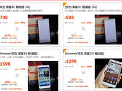 华强北逢周二抢购 荣耀/小米官方同价
