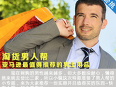 亚马逊淘货男人帮 JBL炫彩音响仅1099元