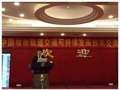 致力应用创新 推动轨道交通可持续发展