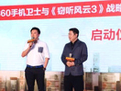 于光东 借窃听风云3让用户关注手机安全