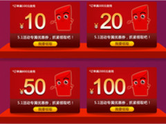 【艾泰】五一疯狂购 优惠等你来