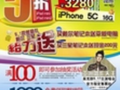 百脑汇五一欢乐购，Ipad mini2