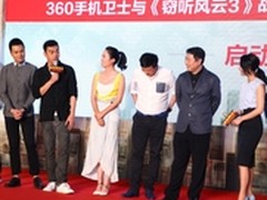 有360手机卫士 刘青云删除隐私不用盐水