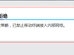 企业里随身Wi-Fi横行？麻烦大了！