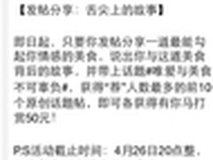 Youni社交圈分享舌尖上的故事