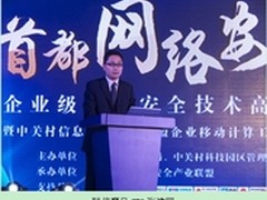 张建国：企业移动化管理应以安全为驱动
