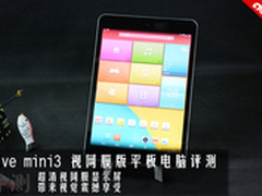这货震惊鸟！five mini3 视网膜版评测