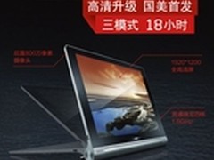终于来了 联想YOGA平板10 HD+ 国美首发