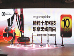 十年一剑 伊莱克斯发瑞彼得吸尘器新品