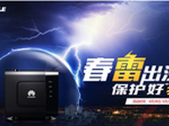 雷雨出没伤电脑?华为